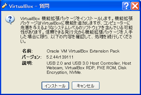 VirtualBoxExtension
